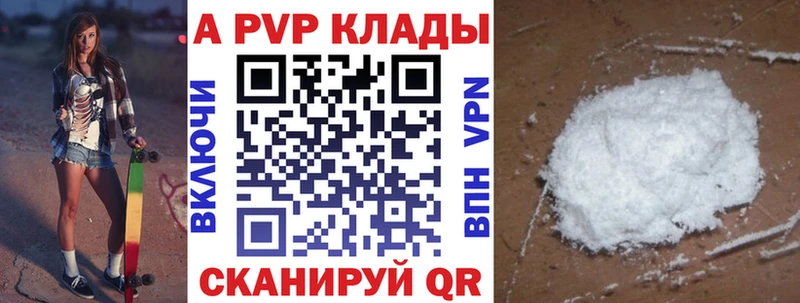 А ПВП кристаллы Мурино