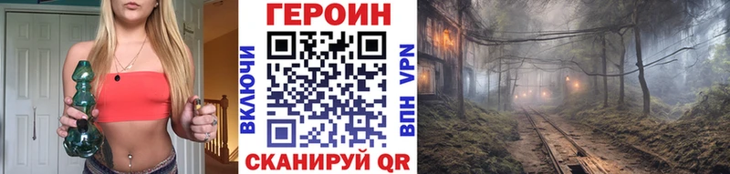 darknet наркотические препараты  купить наркотики цена  mega зеркало  Мурино  ГЕРОИН Heroin 
