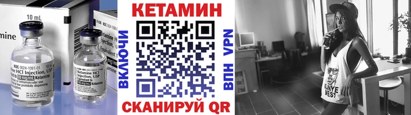 Кетамин ketamine  купить закладку  Мурино 
