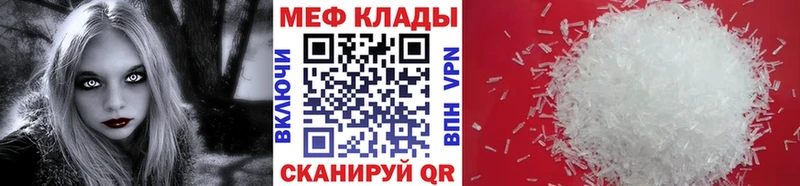 Меф мяу мяу KRAKEN зеркало Мурино